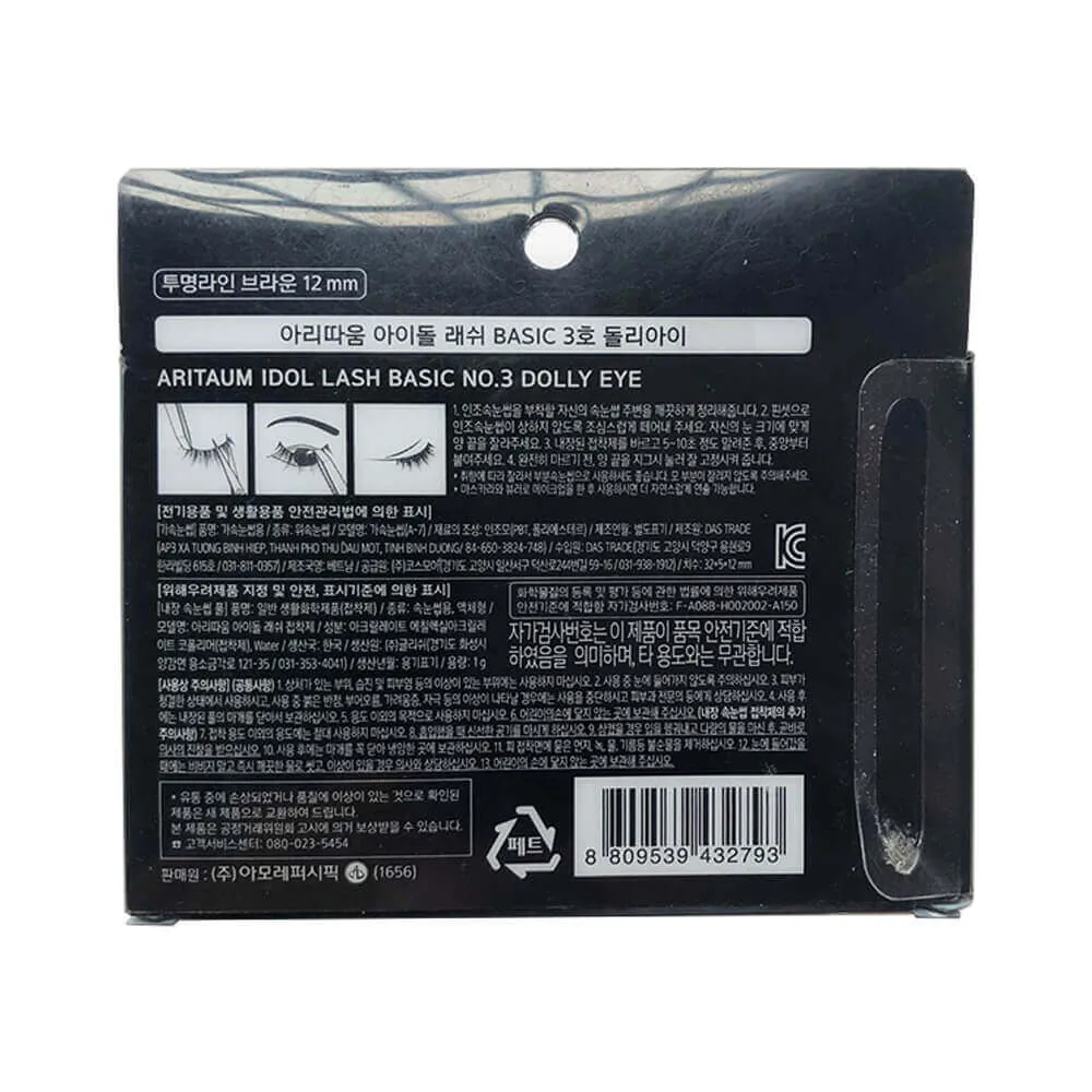 Custom Folding Box For Eyelash Side View Three