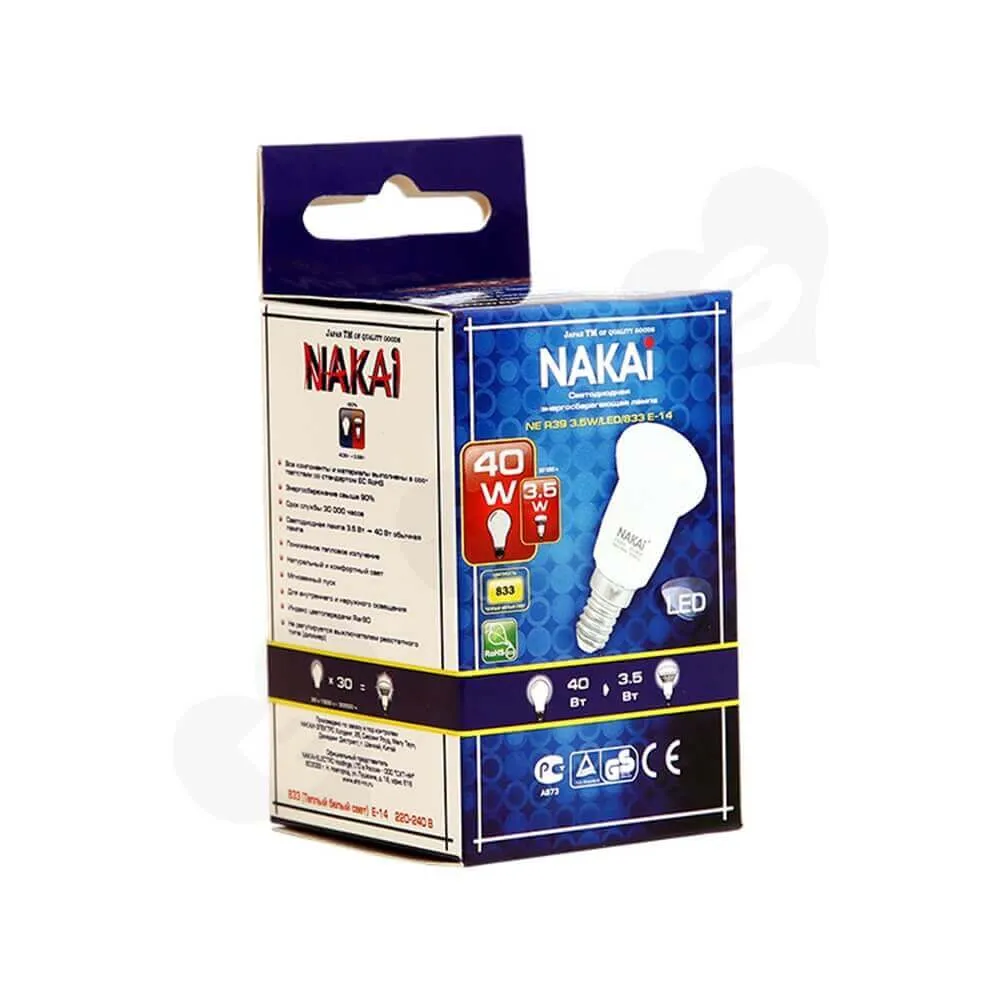 Folding Carton With Hanger For LED Lamp Side View Four