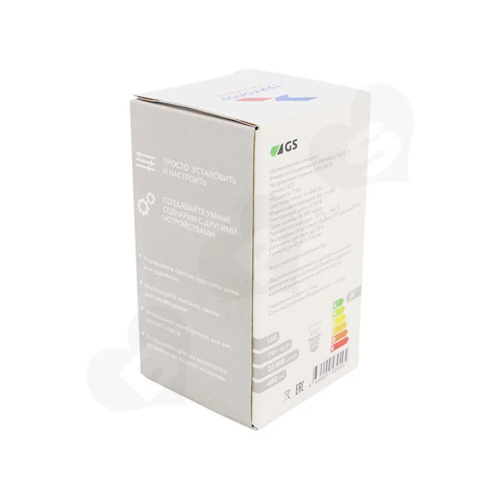 Smart LED Light Packaging Box Side View One